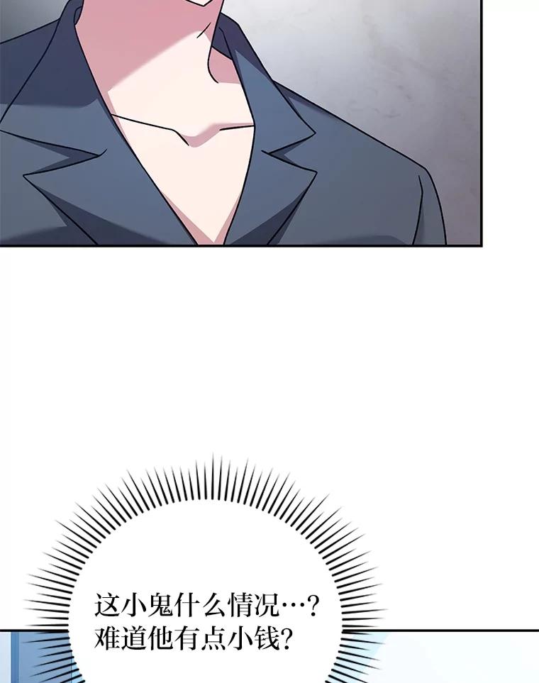 《小说里的叛逆路人甲》85.被逼着炫富 第91页