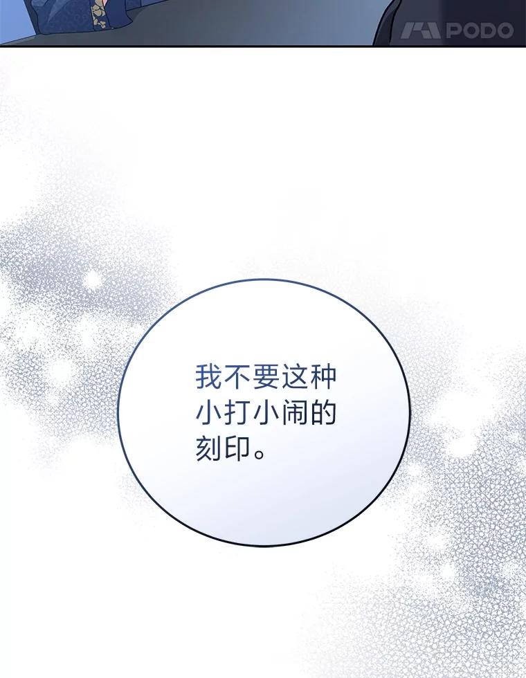 《小说里的叛逆路人甲》85.被逼着炫富 第79页