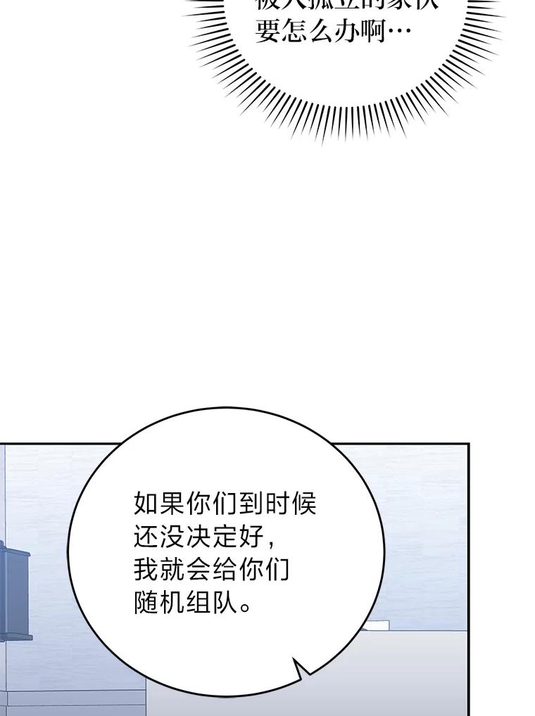 《小说里的叛逆路人甲》85.被逼着炫富 第132页