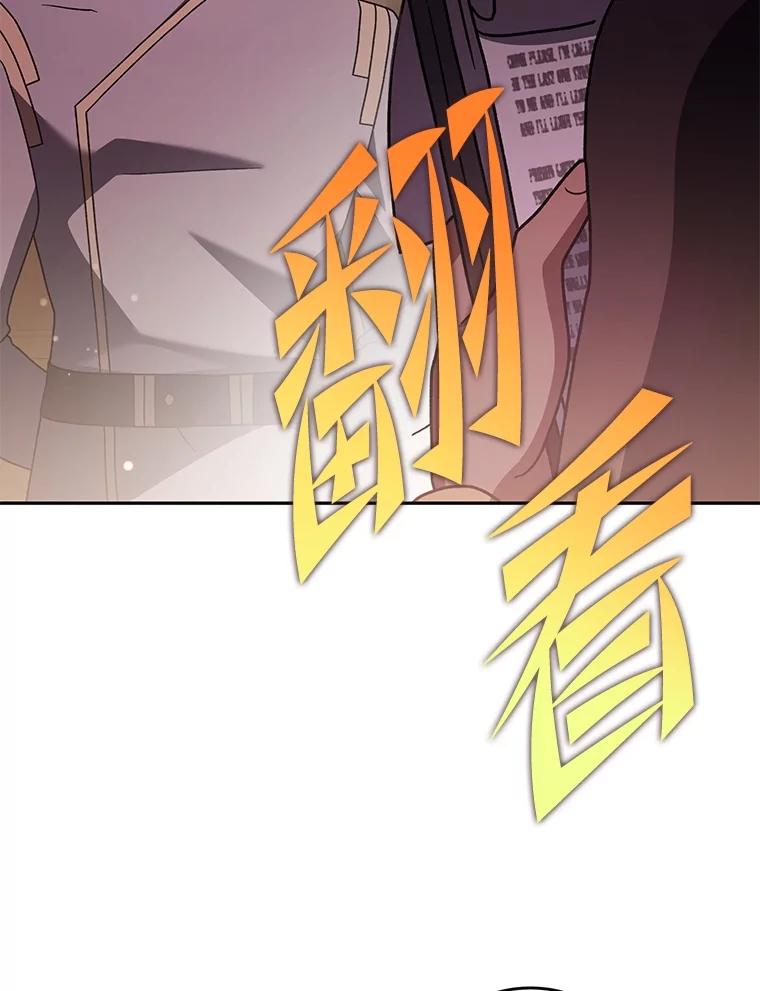 《小说里的叛逆路人甲》85.被逼着炫富 第28页