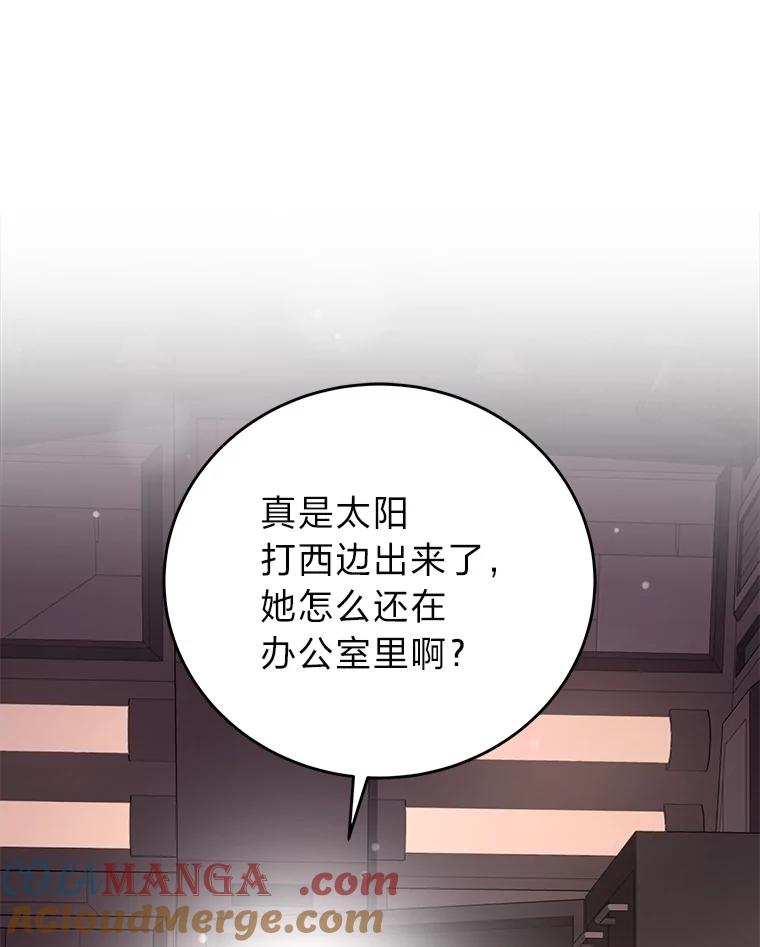 《小说里的叛逆路人甲》85.被逼着炫富 第9页