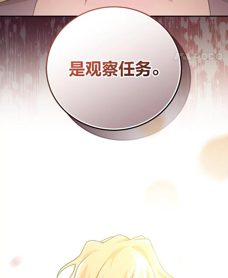 《小说里的叛逆路人甲》85.被逼着炫富 第31页