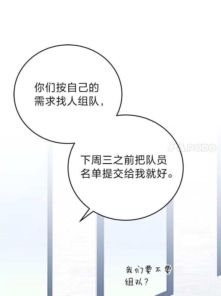 《小说里的叛逆路人甲》85.被逼着炫富 第130页
