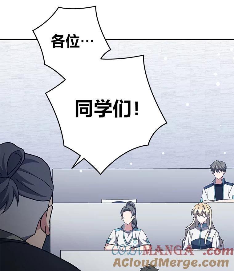 《小说里的叛逆路人甲》85.被逼着炫富 第117页