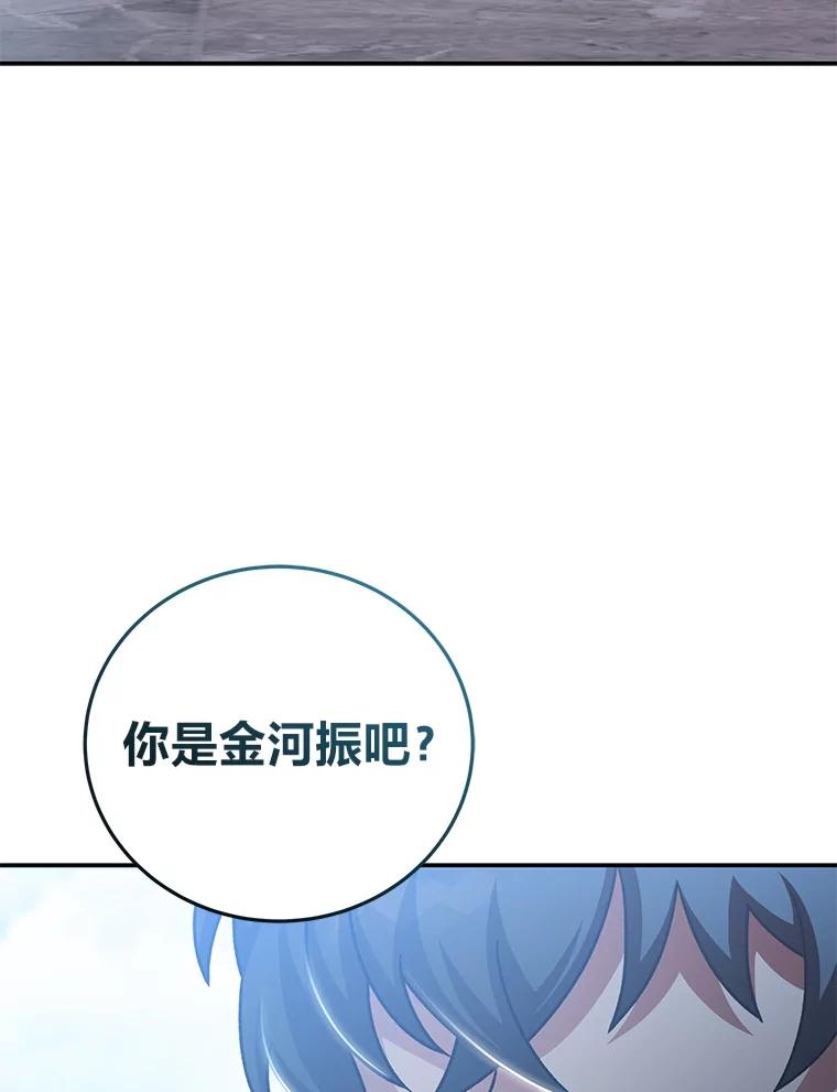 《小说里的叛逆路人甲》85.被逼着炫富 第39页