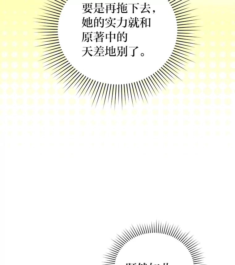 《小说里的叛逆路人甲》85.被逼着炫富 第150页