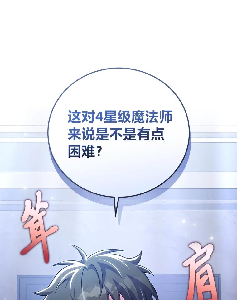 《小说里的叛逆路人甲》85.被逼着炫富 第84页