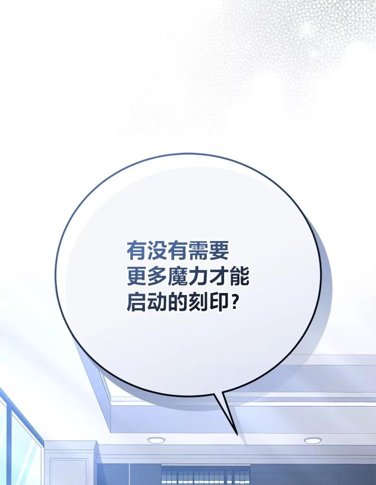 《小说里的叛逆路人甲》85.被逼着炫富 第80页