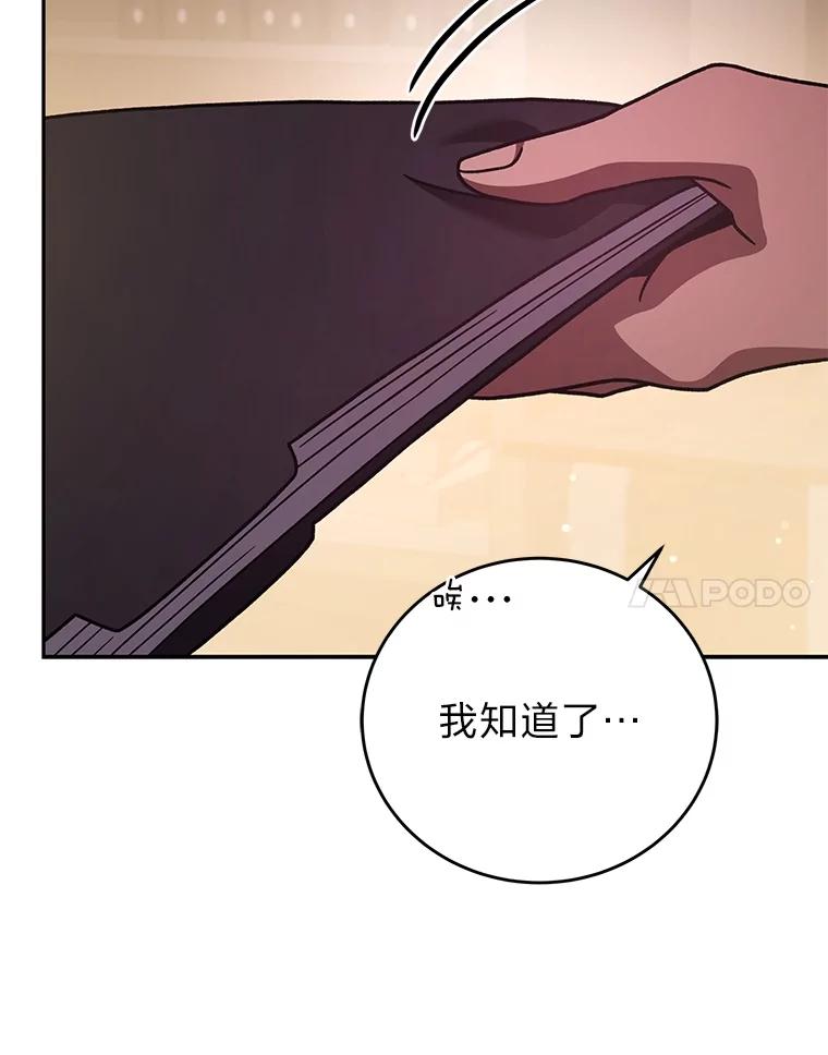 《小说里的叛逆路人甲》85.被逼着炫富 第24页
