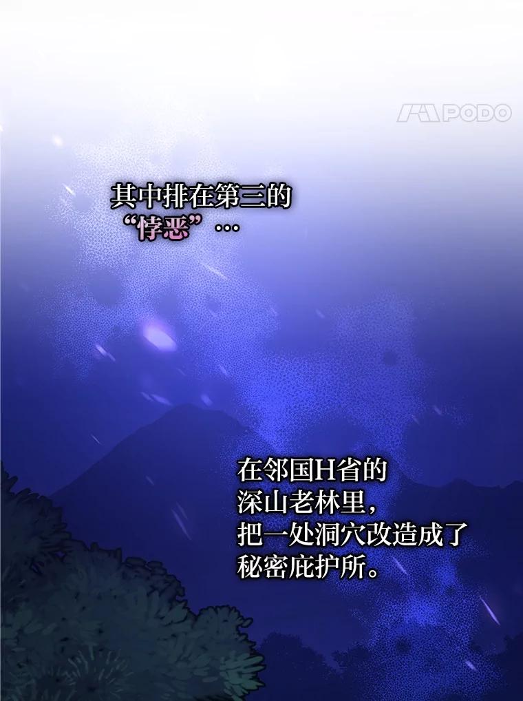 《小说里的叛逆路人甲》85.被逼着炫富 第4页