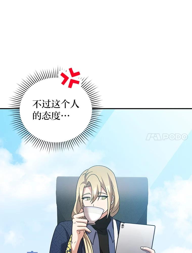 《小说里的叛逆路人甲》85.被逼着炫富 第72页