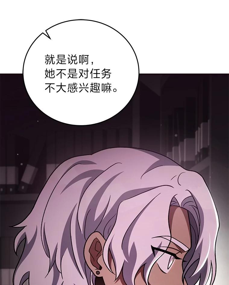 《小说里的叛逆路人甲》85.被逼着炫富 第11页