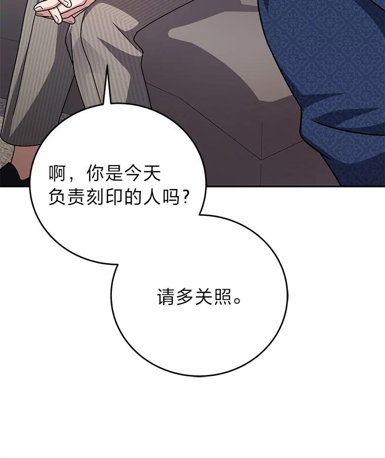 《小说里的叛逆路人甲》85.被逼着炫富 第46页
