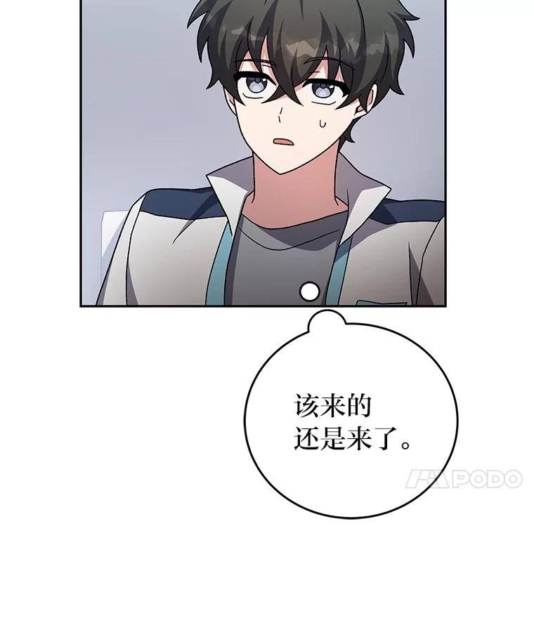 《小说里的叛逆路人甲》85.被逼着炫富 第123页