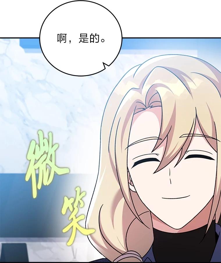 《小说里的叛逆路人甲》85.被逼着炫富 第43页