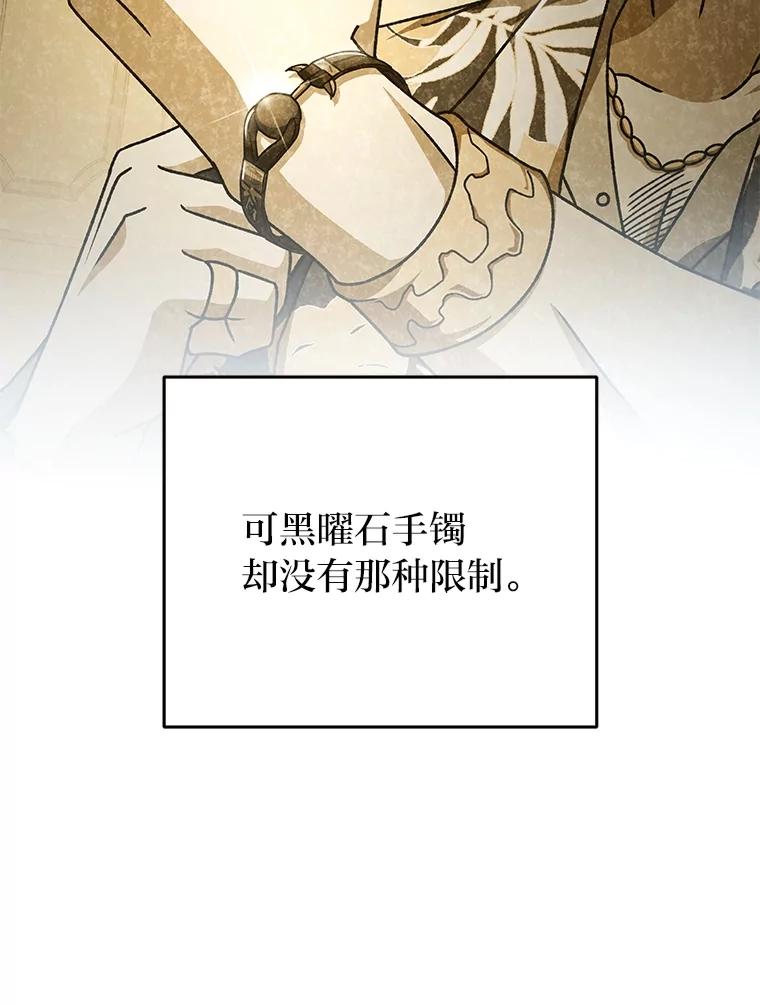 《小说里的叛逆路人甲》85.被逼着炫富 第67页