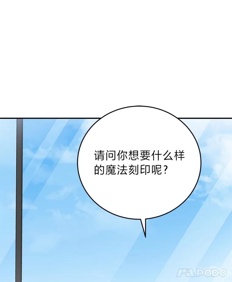 《小说里的叛逆路人甲》85.被逼着炫富 第56页