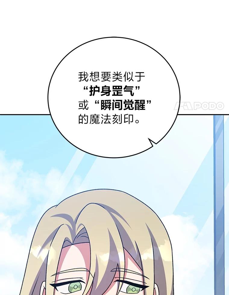 《小说里的叛逆路人甲》85.被逼着炫富 第82页
