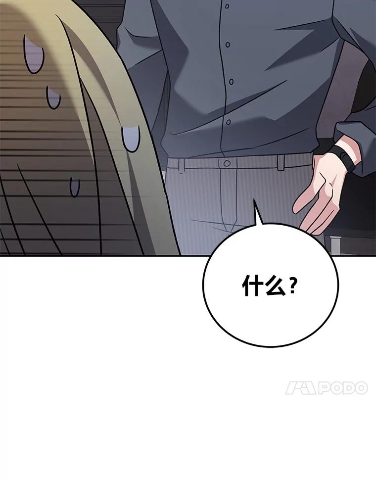 《小说里的叛逆路人甲》85.被逼着炫富 第95页
