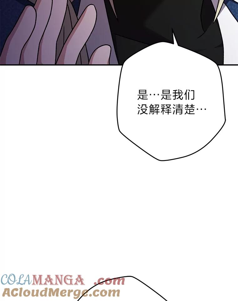 《小说里的叛逆路人甲》85.被逼着炫富 第93页