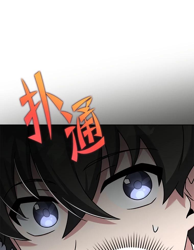 《小说里的叛逆路人甲》85.被逼着炫富 第158页