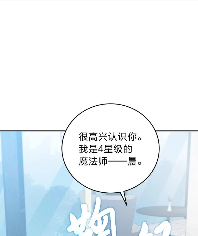 《小说里的叛逆路人甲》85.被逼着炫富 第44页
