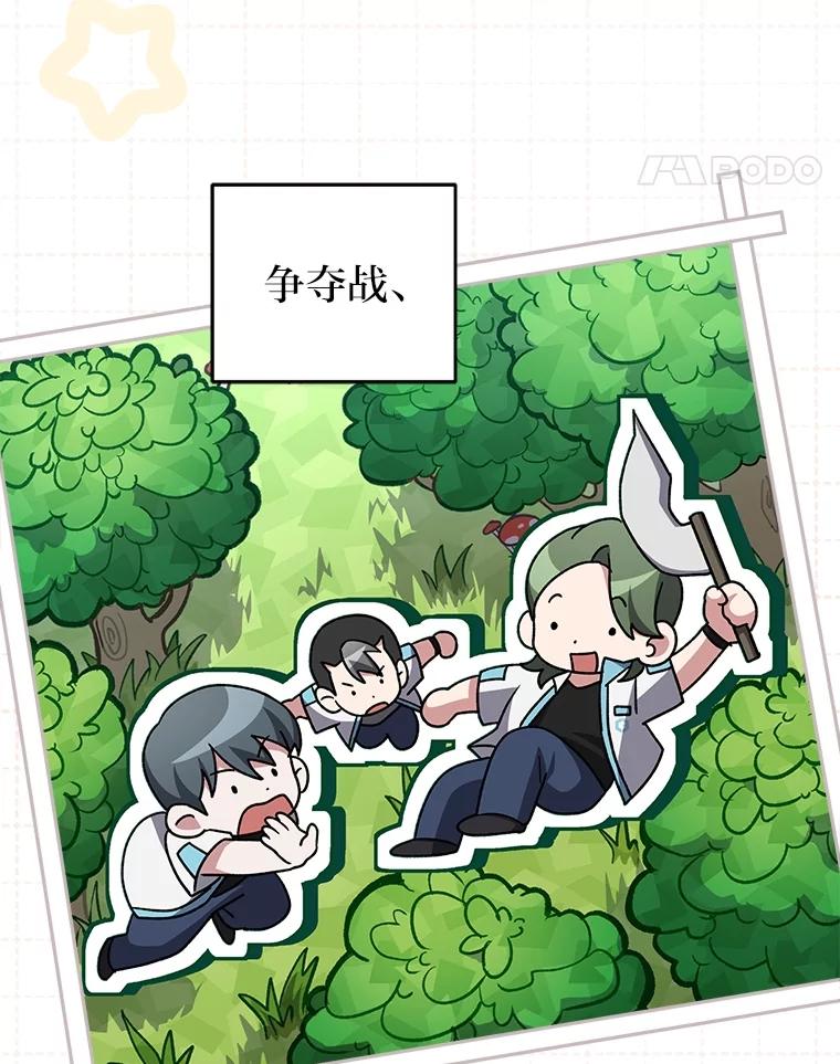 《小说里的叛逆路人甲》85.被逼着炫富 第127页
