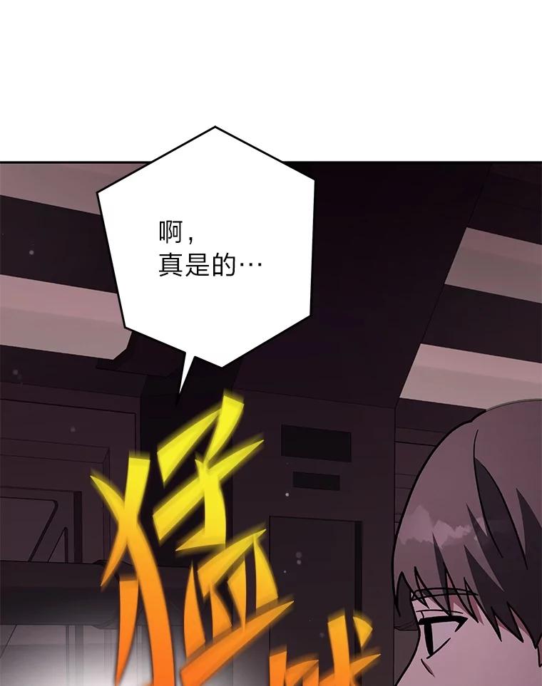 《小说里的叛逆路人甲》85.被逼着炫富 第19页