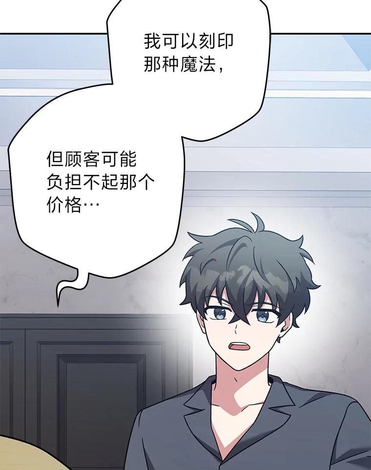《小说里的叛逆路人甲》85.被逼着炫富 第94页