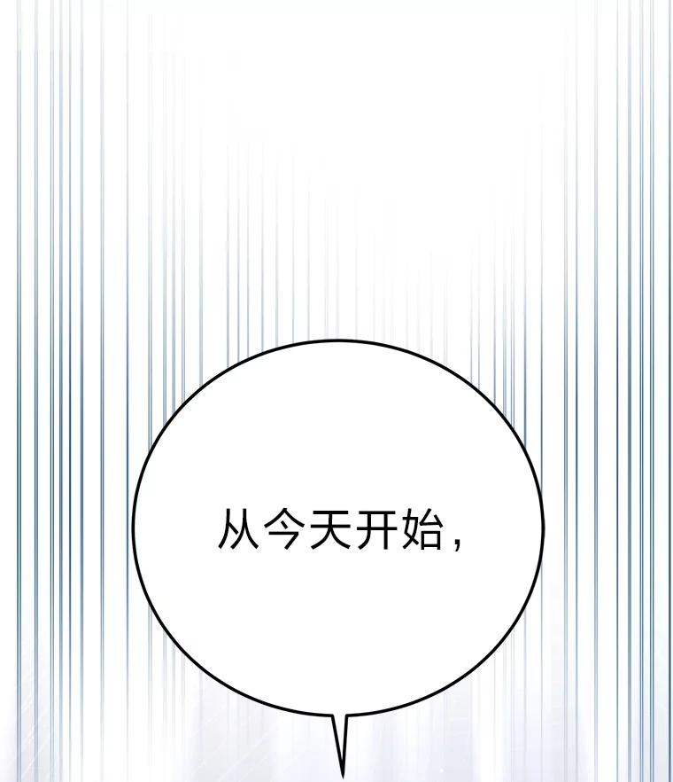 《小说里的叛逆路人甲》85.被逼着炫富 第119页