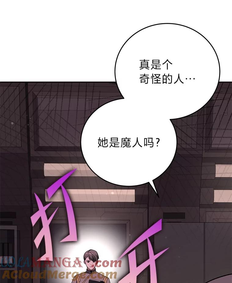 《小说里的叛逆路人甲》85.被逼着炫富 第13页