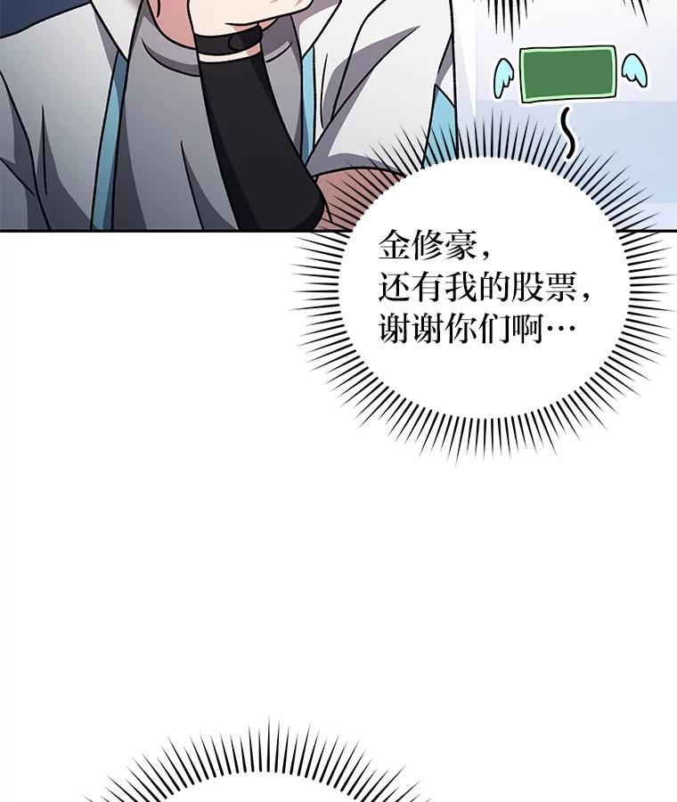 《小说里的叛逆路人甲》85.被逼着炫富 第114页