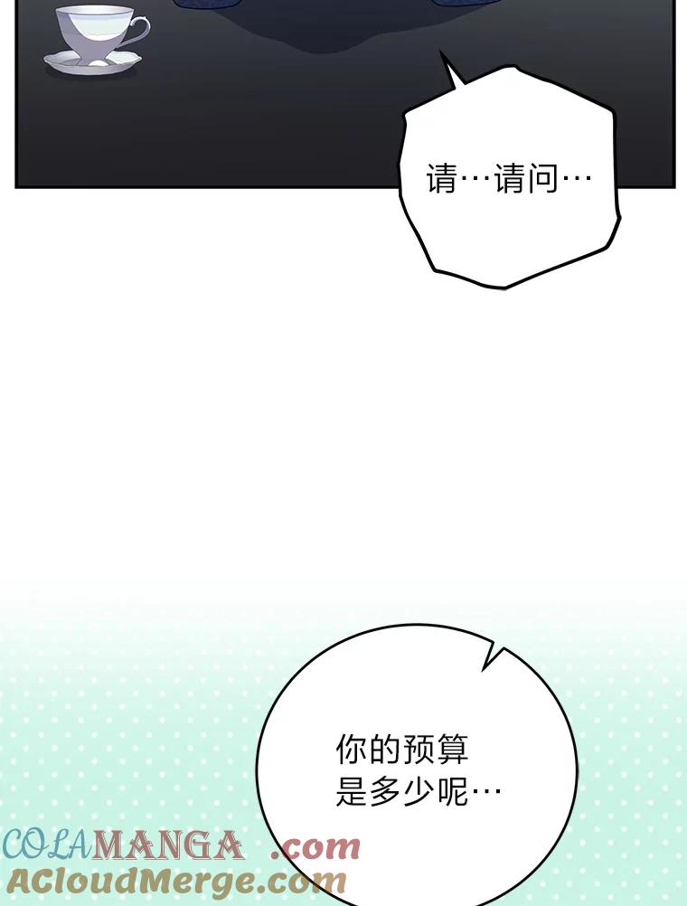 《小说里的叛逆路人甲》85.被逼着炫富 第97页