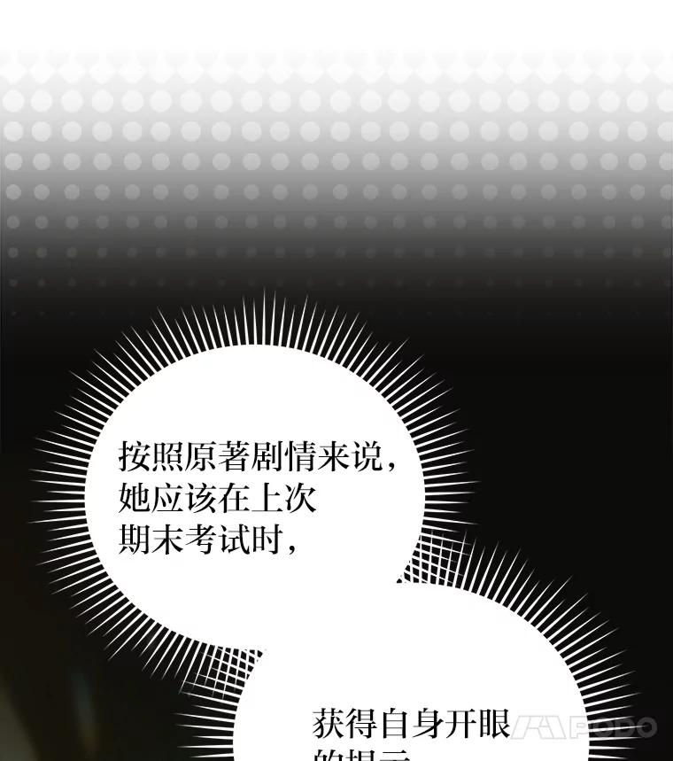《小说里的叛逆路人甲》85.被逼着炫富 第147页