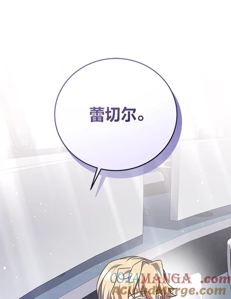 《小说里的叛逆路人甲》85.被逼着炫富 第161页