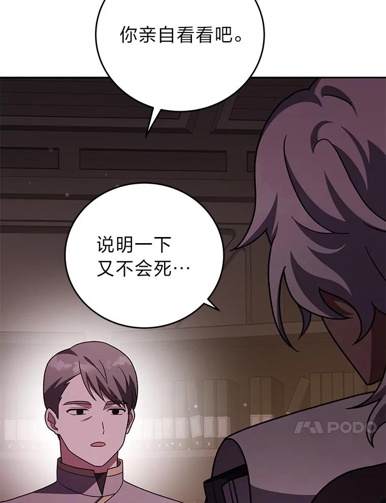 《小说里的叛逆路人甲》85.被逼着炫富 第27页
