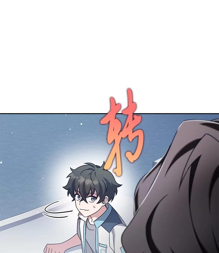 《小说里的叛逆路人甲》85.被逼着炫富 第154页