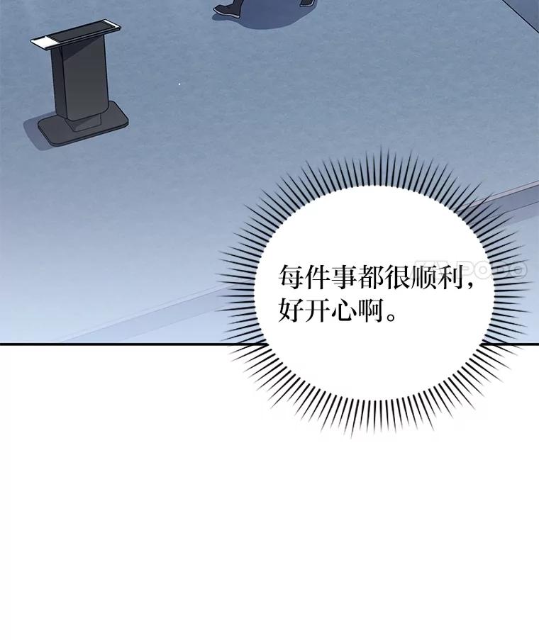 《小说里的叛逆路人甲》85.被逼着炫富 第116页