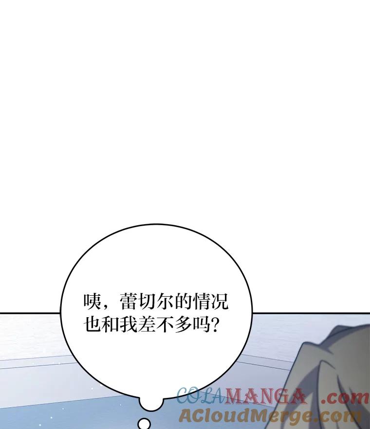 《小说里的叛逆路人甲》85.被逼着炫富 第141页