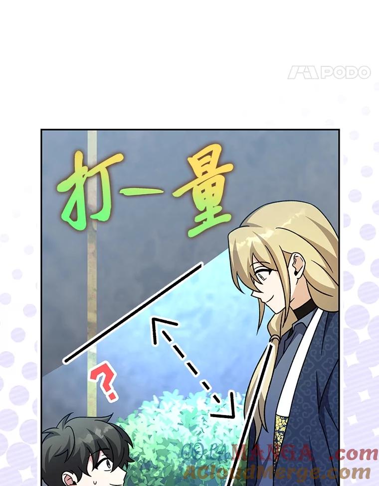《小说里的叛逆路人甲》85.被逼着炫富 第49页