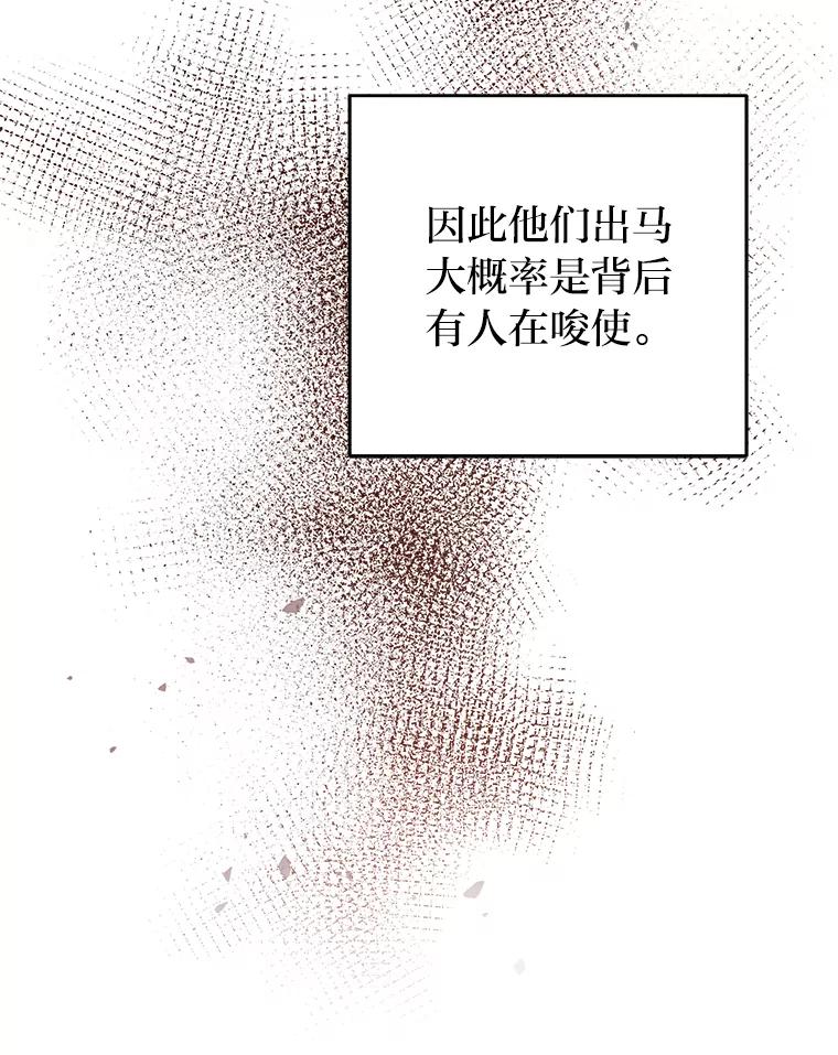 《小说里的叛逆路人甲》86.和谁组队？ 第10页
