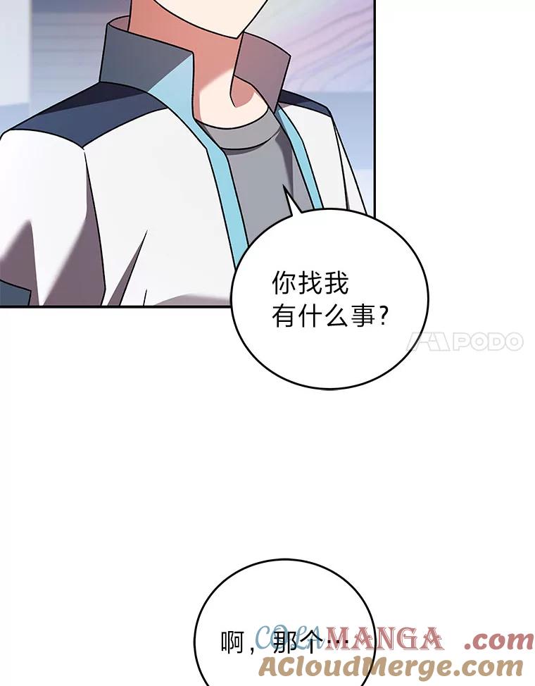《小说里的叛逆路人甲》86.和谁组队？ 第109页