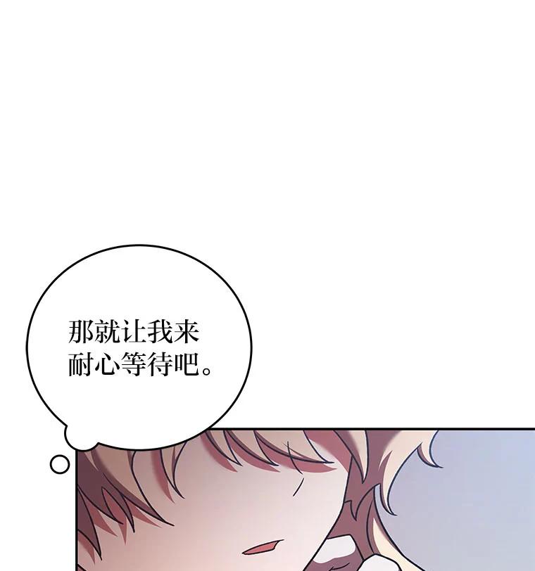 《小说里的叛逆路人甲》86.和谁组队？ 第35页