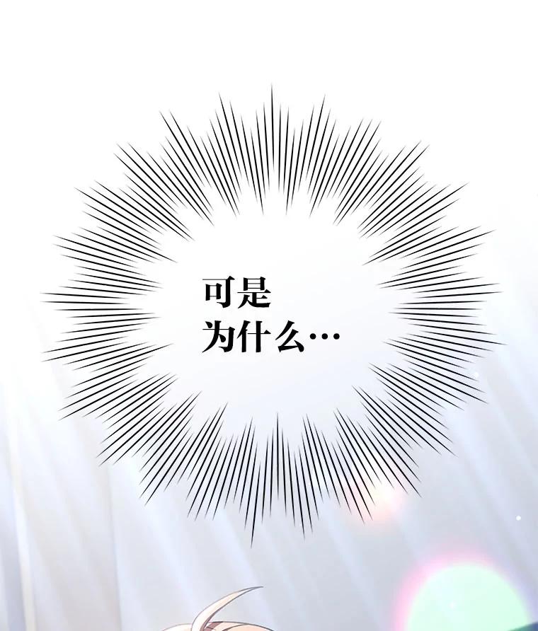 《小说里的叛逆路人甲》86.和谁组队？ 第138页