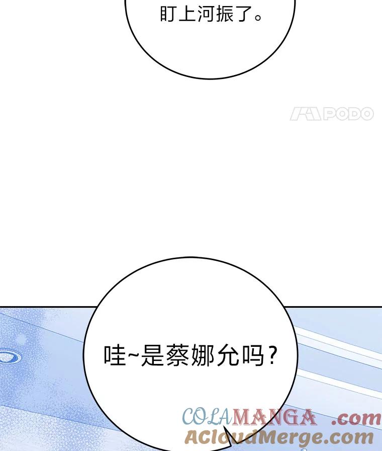 《小说里的叛逆路人甲》86.和谁组队？ 第85页