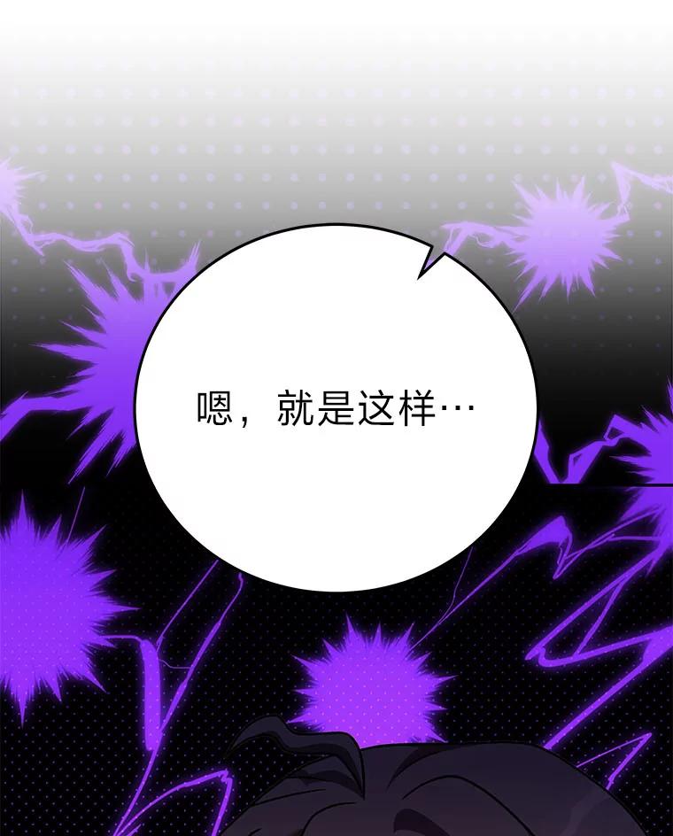 《小说里的叛逆路人甲》86.和谁组队？ 第120页