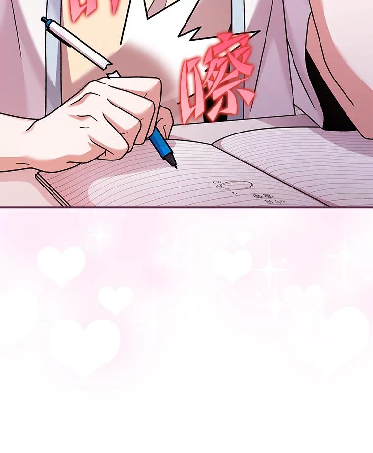 《小说里的叛逆路人甲》86.和谁组队？ 第62页