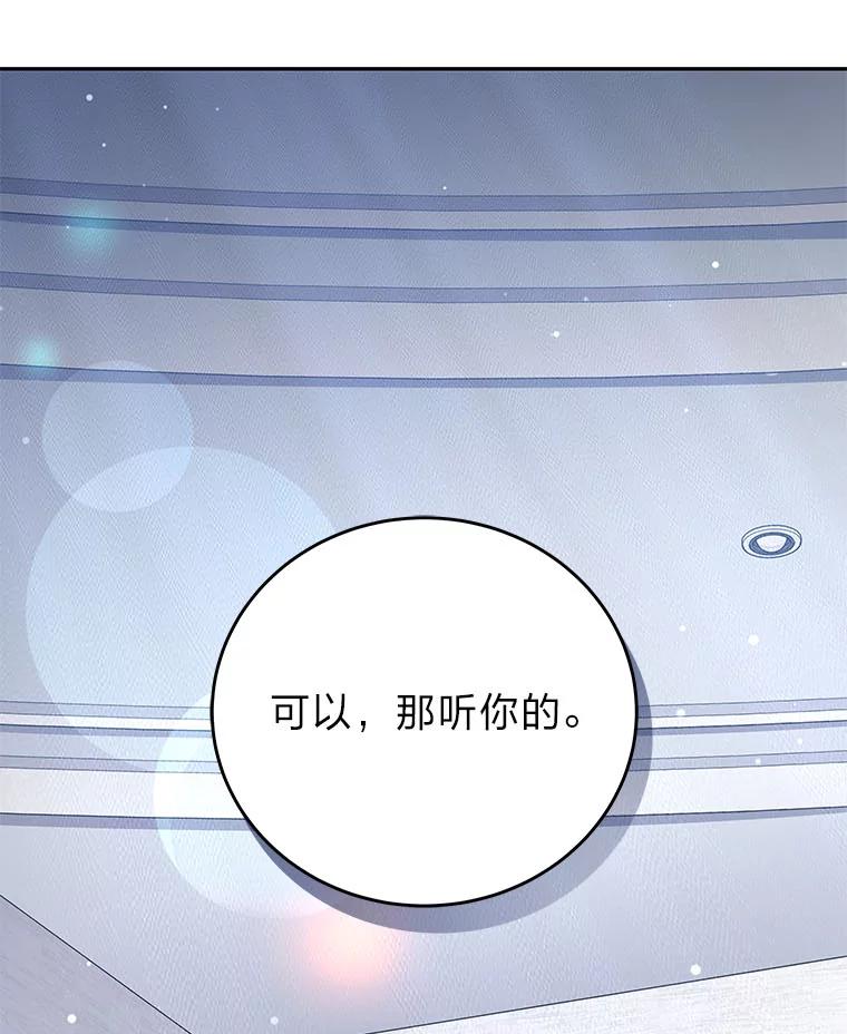 《小说里的叛逆路人甲》86.和谁组队？ 第19页