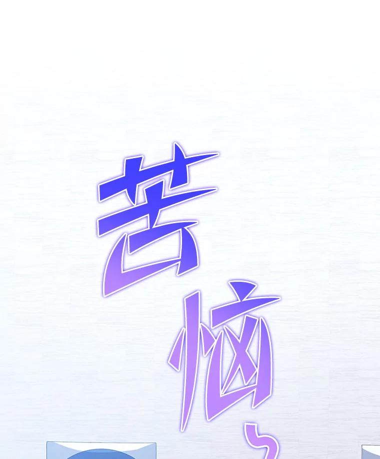 《小说里的叛逆路人甲》86.和谁组队？ 第42页