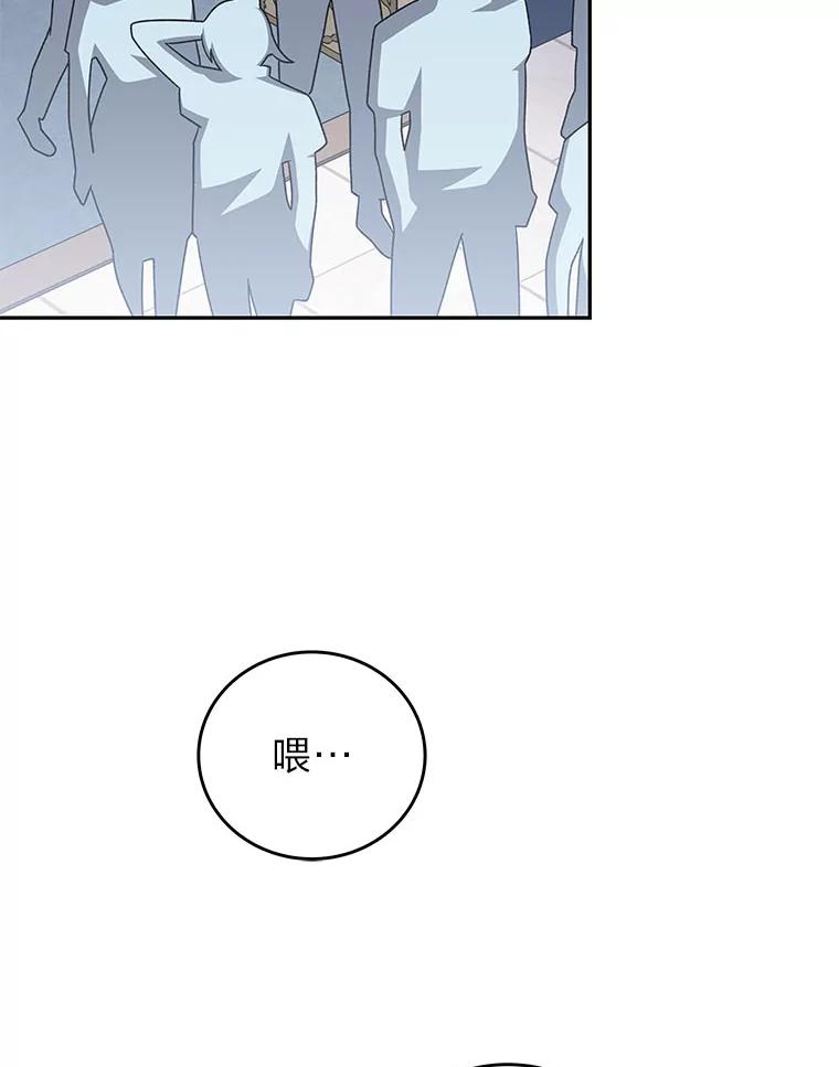 《小说里的叛逆路人甲》86.和谁组队？ 第104页